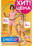 Листовка за Pepco - Sofia - 15 Tzaritza Yoanna Blvd