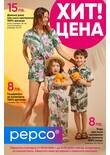 Листовка за Pepco