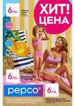 Листовка за Pepco - Varna - 115 Osmi Primorski Polk Blvd