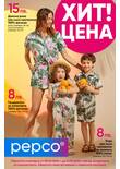 Листовка за Pepco