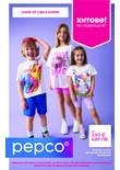 Листовка за Pepco