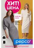 Листовка за Pepco