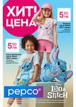 Листовка за Pepco