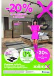 Mömax flyer - Стара Загора - Патриарх Евтимий №50