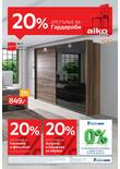 Листовка за AikoXXXL