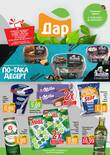 Dar flyer