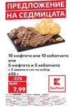 Kaufland flyer