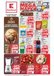 Листовка за Kaufland