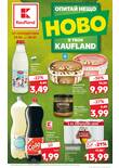 Листовка за Kaufland