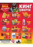 Листовка за Billa
