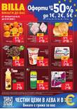 Листовка за Billa - Варна - Ул. Димитър Икономов 36